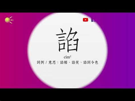 亠讀音|漢語多功能字庫